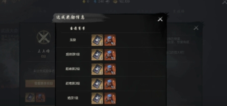 剑灵2武道大会怎么玩 剑灵2手游武道大会玩法一览