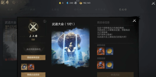 剑灵2武道大会怎么玩 剑灵2手游武道大会玩法一览