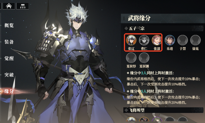 三国志幻想大陆2枭之歌武将心愿选哪个好 三幻2心愿武将推荐​