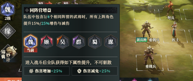 三国志幻想大陆2枭之歌武将心愿选哪个好 三幻2心愿武将推荐​