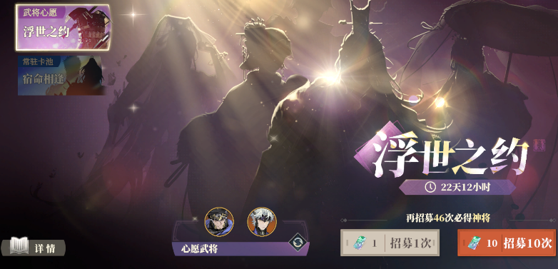 三国志幻想大陆2枭之歌武将心愿选哪个好 三幻2心愿武将推荐​