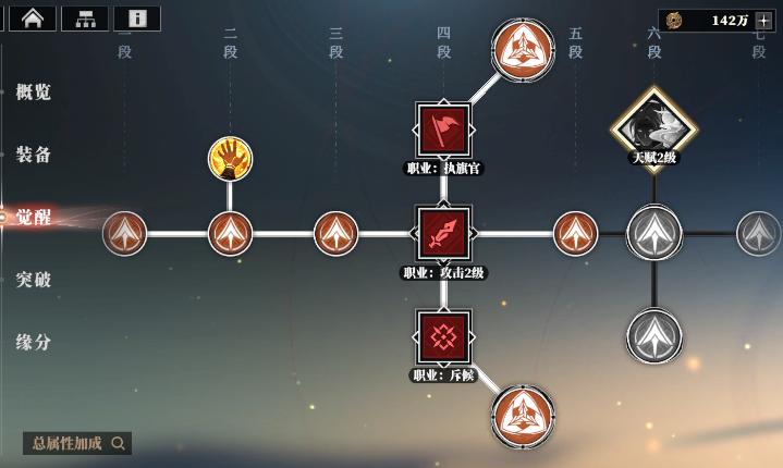 三国志幻想大陆2枭之歌武将天赋怎么升级 三幻2武将天赋升级方法