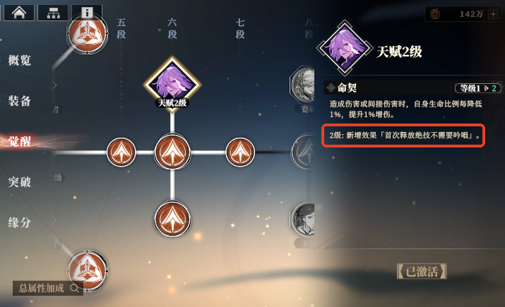 三国志幻想大陆2枭之歌武将天赋怎么升级 三幻2武将天赋升级方法