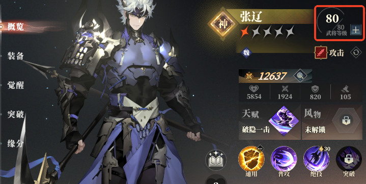 三国志幻想大陆2枭之歌武将升级教程 三幻2武将怎么快速升级