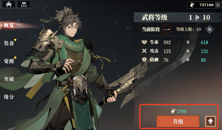 三国志幻想大陆2枭之歌武将升级教程 三幻2武将怎么快速升级