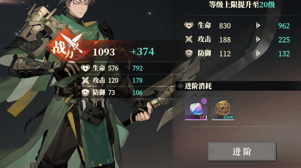 三国志幻想大陆2枭之歌武将升级教程 三幻2武将怎么快速升级