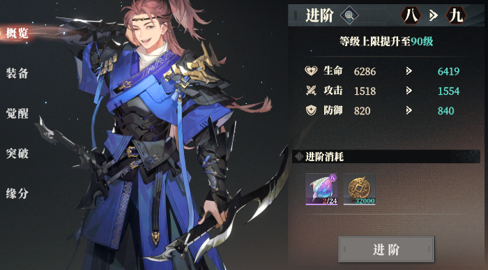 三国志幻想大陆2枭之歌武将升级教程 三幻2武将怎么快速升级
