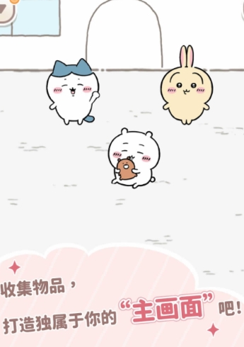 口袋吉伊卡哇萌新指南 口袋吉伊卡哇新手玩法攻略分享