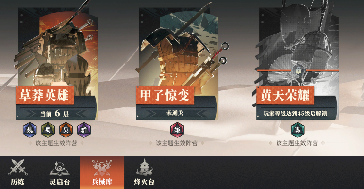 三国志幻想大陆2枭之歌饰品有什么用 三幻2饰品获取途径