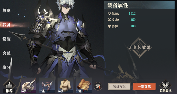 三国志幻想大陆2枭之歌饰品有什么用 三幻2饰品获取途径