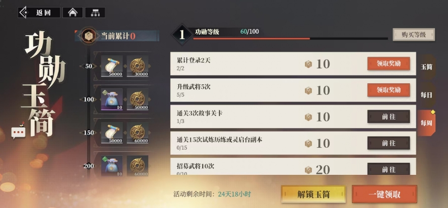 三国志幻想大陆2枭之歌氪金攻略分享 三幻2怎么氪金划算