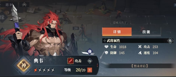 三国志幻想大陆2枭之歌阵容怎么搭配 三幻2阵容搭配效果介绍