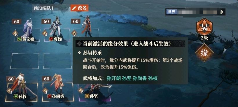 三国志幻想大陆2枭之歌阵容怎么搭配 三幻2阵容搭配效果介绍