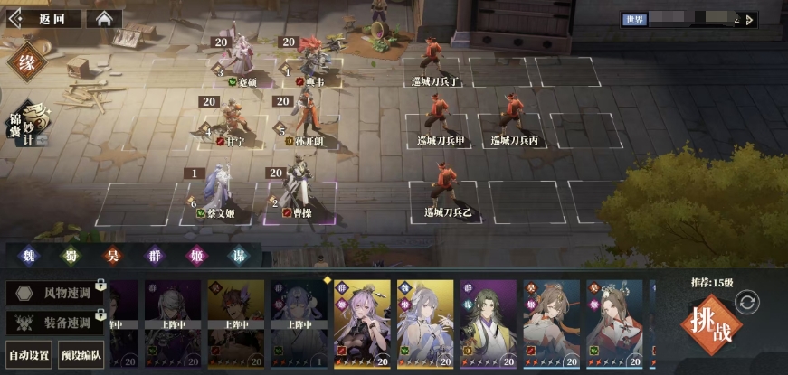 三国志幻想大陆2枭之歌最强阵容最新分享 三幻2强力阵容搭配一览