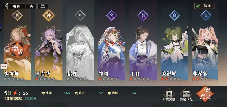 三国志幻想大陆2枭之歌女团搭配分享 三幻2女团阵容搭配推荐