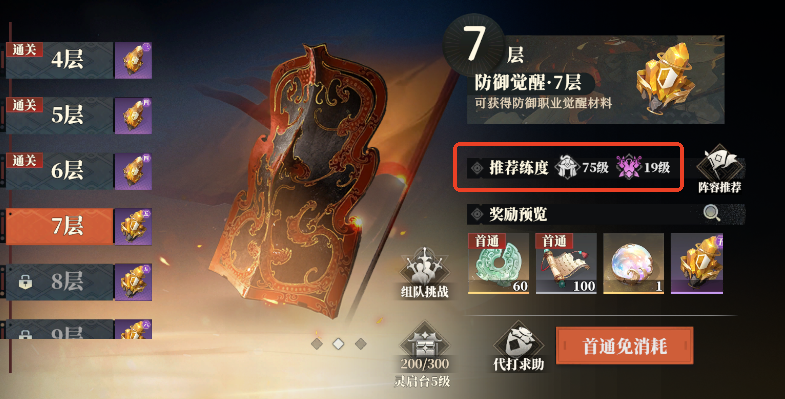 三国志幻想大陆2枭之歌灵启台有什么用 三幻2灵启台系统介绍