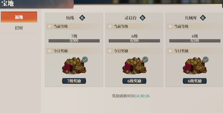 三国志幻想大陆2枭之歌灵启台有什么用 三幻2灵启台系统介绍