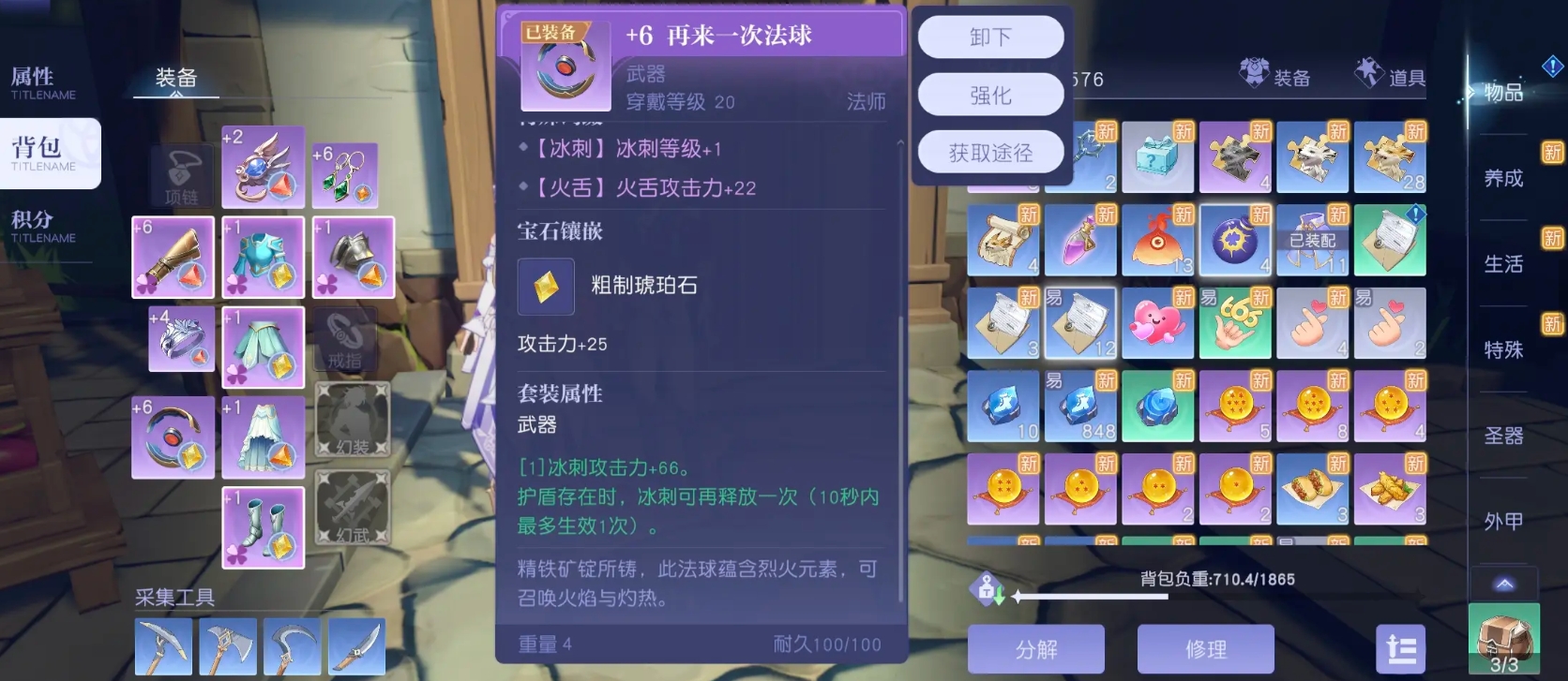 悠星大陆法师BD怎么搭配 悠星大陆手游法师职业流派介绍