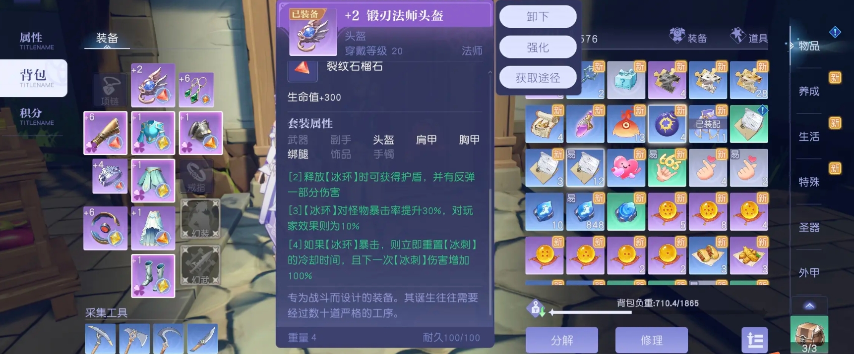 悠星大陆法师BD怎么搭配 悠星大陆手游法师职业流派介绍