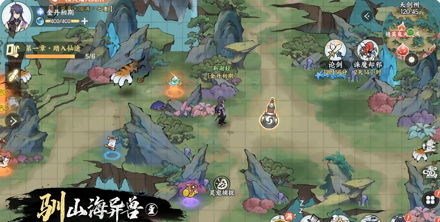 掌门下山什么时候公测 掌门下山手游公测时间预测