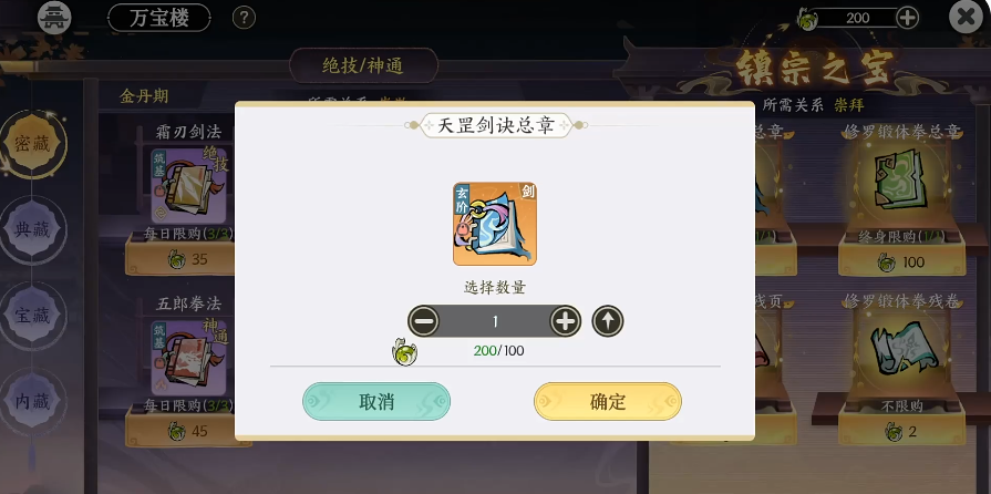 掌门下山什么时候公测 掌门下山手游公测时间预测