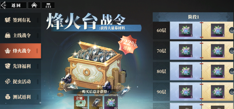 三国志幻想大陆2枭之歌烽火战令多少钱 三幻2烽火战令值得买吗