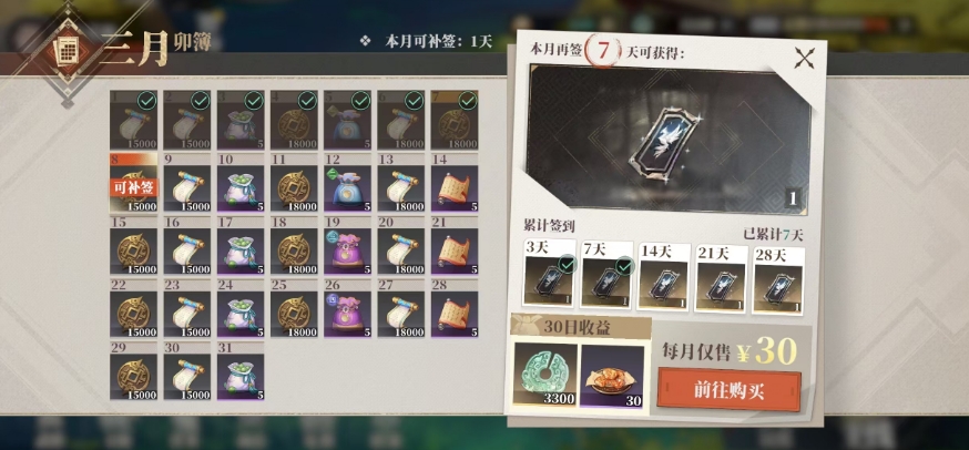 三国志幻想大陆2枭之歌卯簿是什么 三幻2卯簿活动介绍