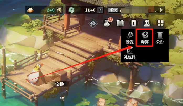 三国志幻想大陆2枭之歌卯簿是什么 三幻2卯簿活动介绍