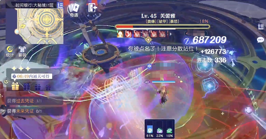 悠星大陆芙蕾雅怎么打 芙蕾雅boss通关攻略