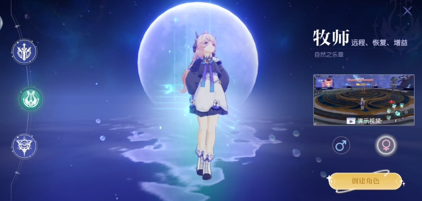 悠星大陆牧师BD指南 悠星大陆手游牧师职业搭配分享