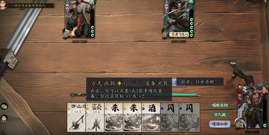 代号杀武侯讲武怎么通关 代号杀手游武侯讲武通关攻略