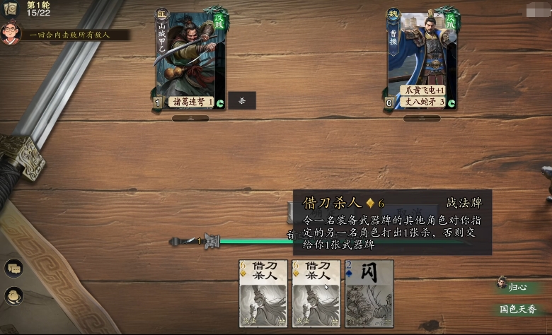 代号杀武侯讲武怎么通关 代号杀手游武侯讲武通关攻略