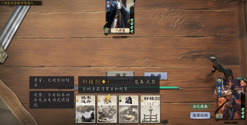 代号杀武侯讲武怎么通关 代号杀手游武侯讲武通关攻略