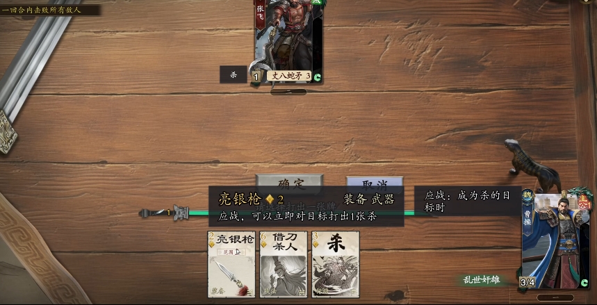 代号杀武侯讲武怎么通关 代号杀手游武侯讲武通关攻略