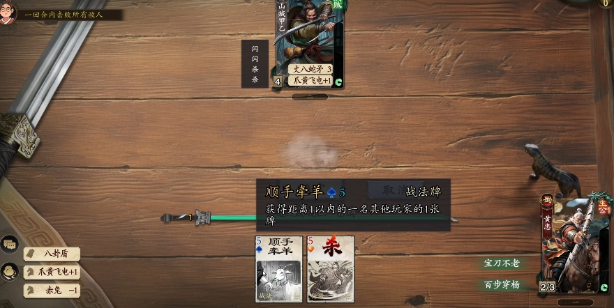 代号杀武侯讲武怎么通关 代号杀手游武侯讲武通关攻略