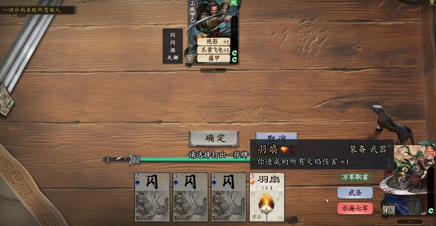 代号杀武侯讲武怎么通关 代号杀手游武侯讲武通关攻略