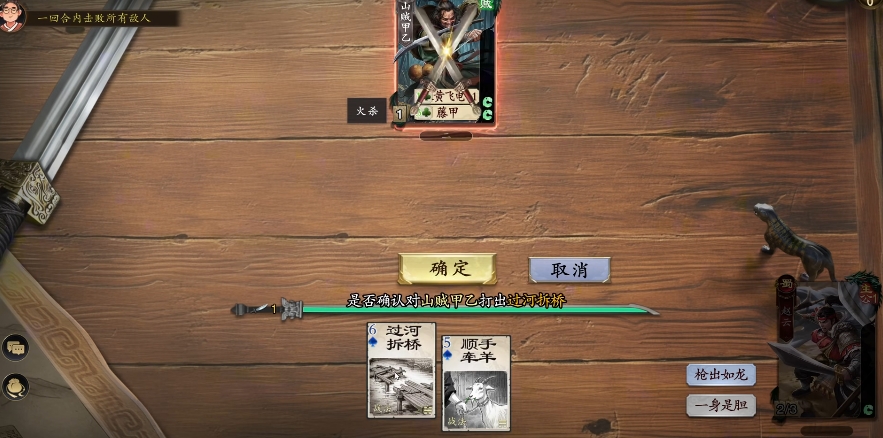 代号杀武侯讲武怎么通关 代号杀手游武侯讲武通关攻略