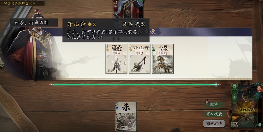 代号杀武侯讲武怎么通关 代号杀手游武侯讲武通关攻略