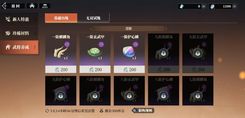 三国志幻想大陆2枭之歌商店购买指南 三幻2商店资源购买推荐