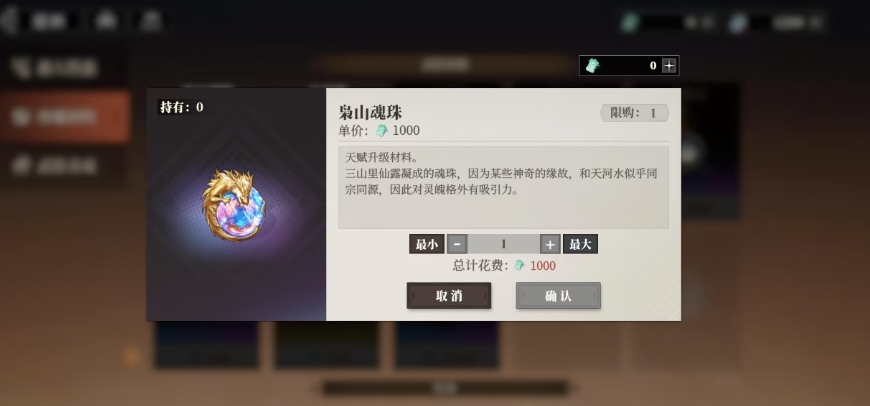 三国志幻想大陆2枭之歌商店购买指南 三幻2商店资源购买推荐