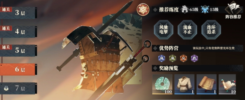 三国志幻想大陆2枭之歌养成攻略分享 三幻2武将如何养成