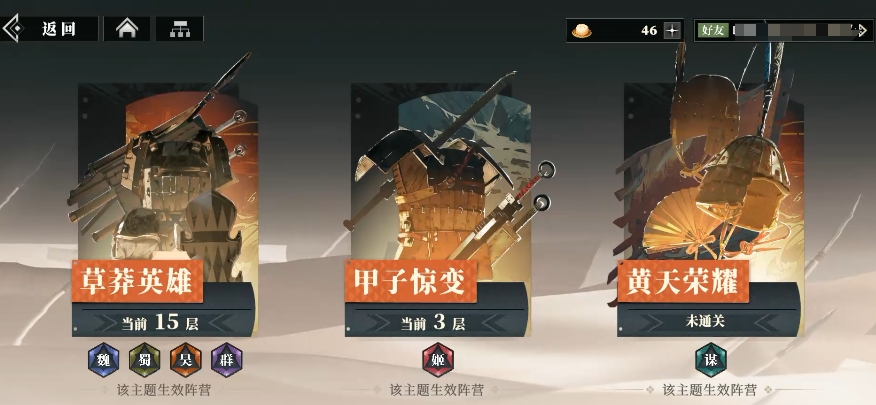 三国志幻想大陆2枭之歌养成攻略分享 三幻2武将如何养成