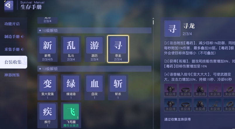 悠星大陆战力提升攻略 悠星大陆手游战力如何提升