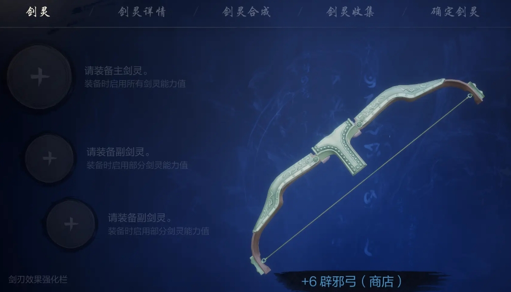 剑灵2弓箭手怎么加点 剑灵2手游弓箭手加点方式分享