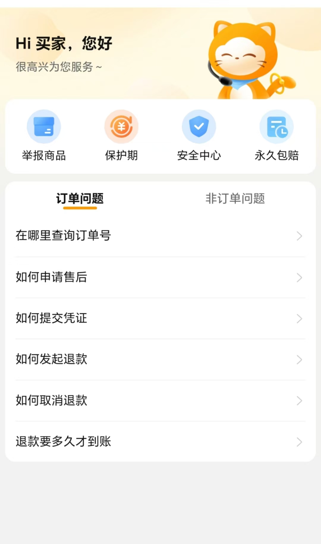 和平精英买号交易平台有哪些 流程简便的游戏账号交易平台分享