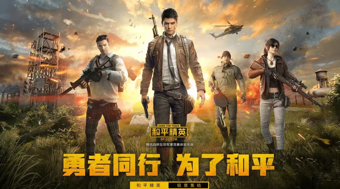 和平精英买号交易平台有哪些 流程简便的游戏账号交易平台分享