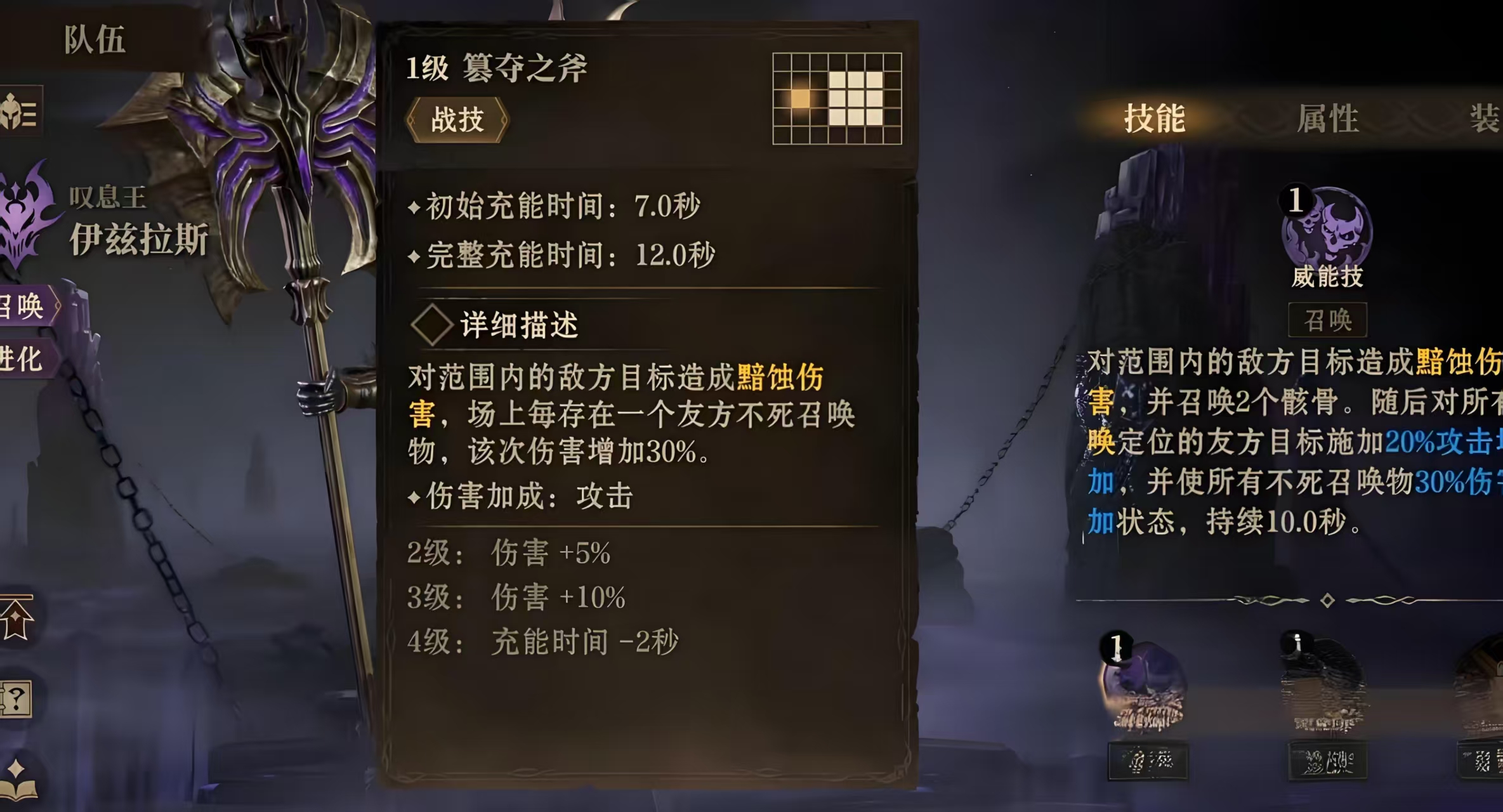 龙息神寂叹息王怎么样 龙息神寂叹息王技能详解