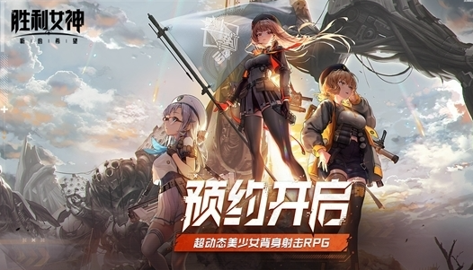 胜利女神新的希望前哨测试时间 胜利女神新的希望前哨怎么参加测试