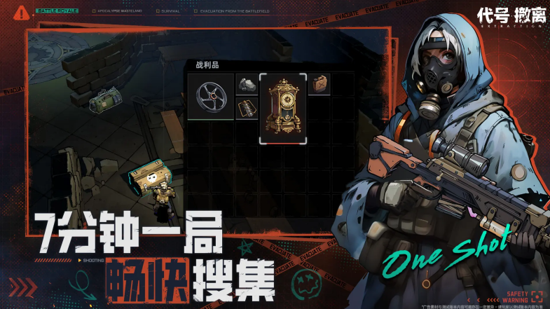 代号撤离测试服下载链接 代号撤离测试服下载地址