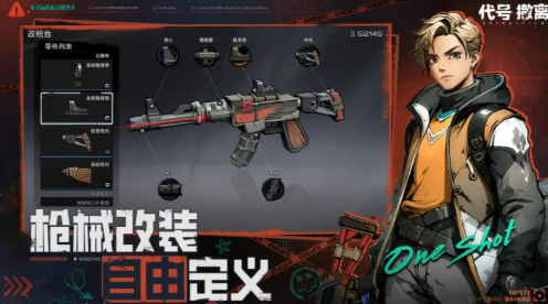 代号撤离测试服下载链接 代号撤离测试服下载地址